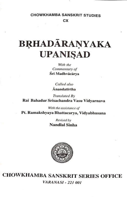 Brihadaranyaka Upanisad